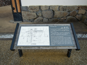 甲府城　山手門